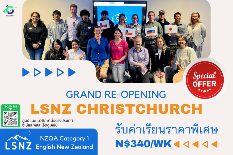 LSNZ Christchurch Grand Re-Opening