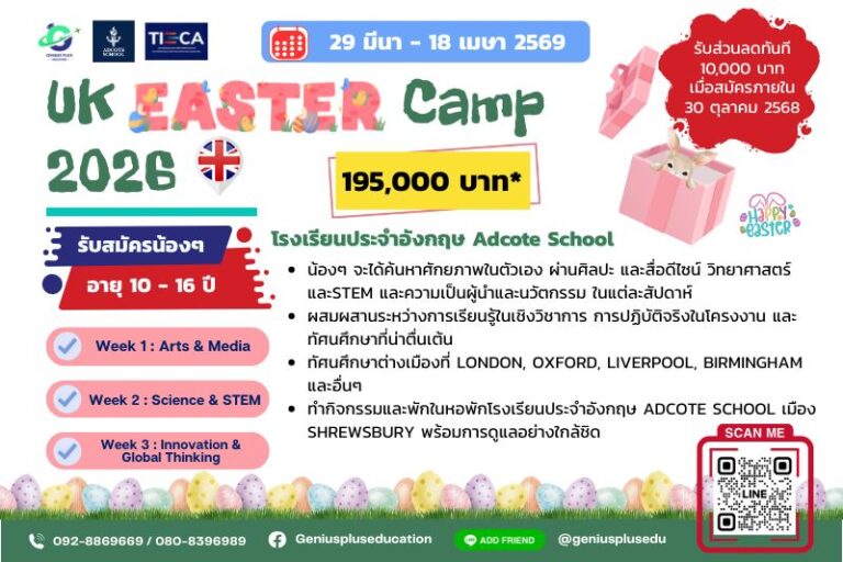 UK Easter Camp 2026