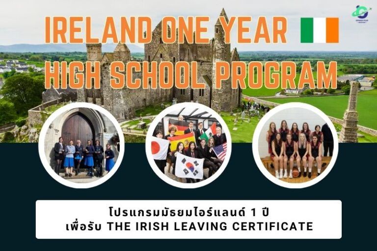 Ireland One Year High School Program