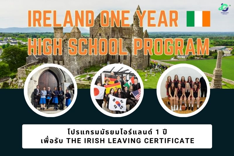Ireland One Year High School Program