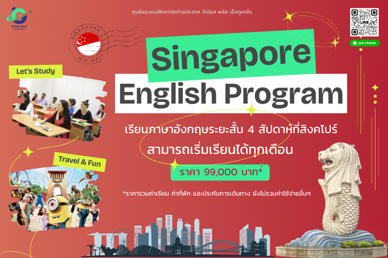 Singapore English Program 2026